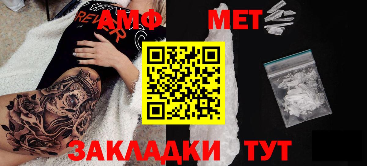 АМФ Розовый Щёлково