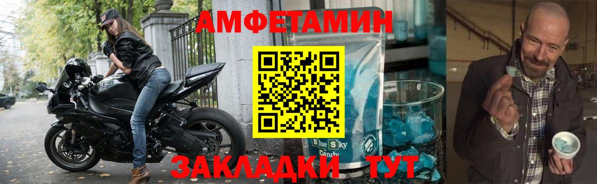 Амфетамин  Вход с VPN  АМФ  Щёлково  Amphetamine Premium 