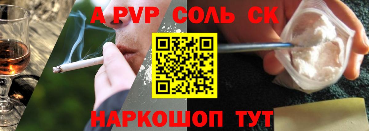 APVP Crystall  A PVP VHQ  A PVP  Вход с VPN  А ПВП СК КРИС  Щёлково 