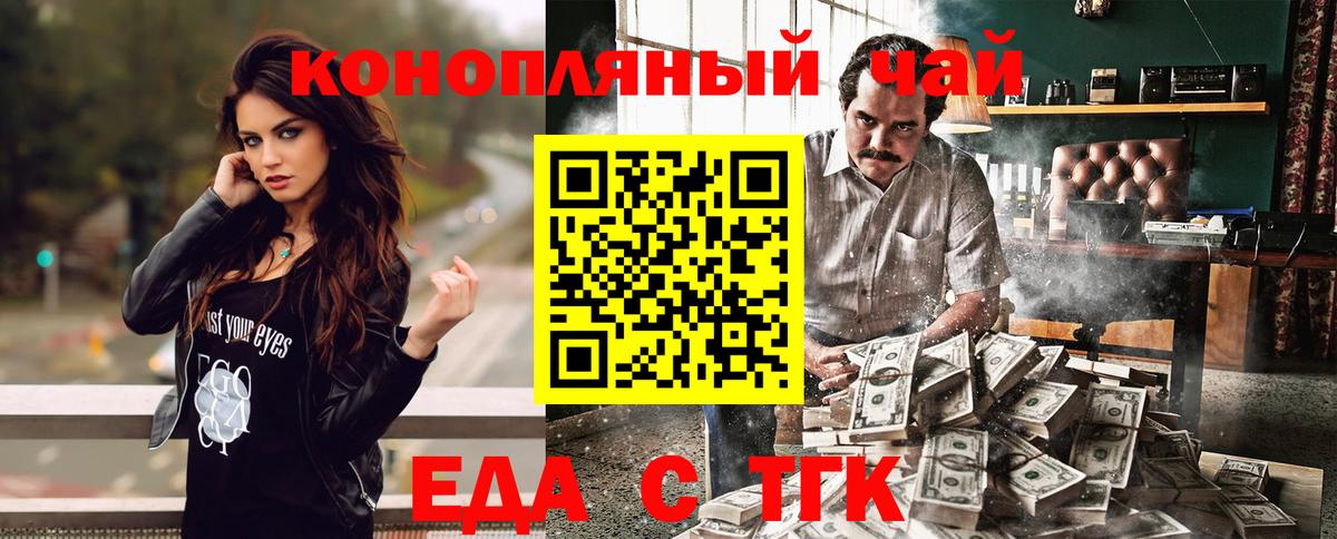 Щёлково  Canna-Cookies марихуана  Вход с VPN 