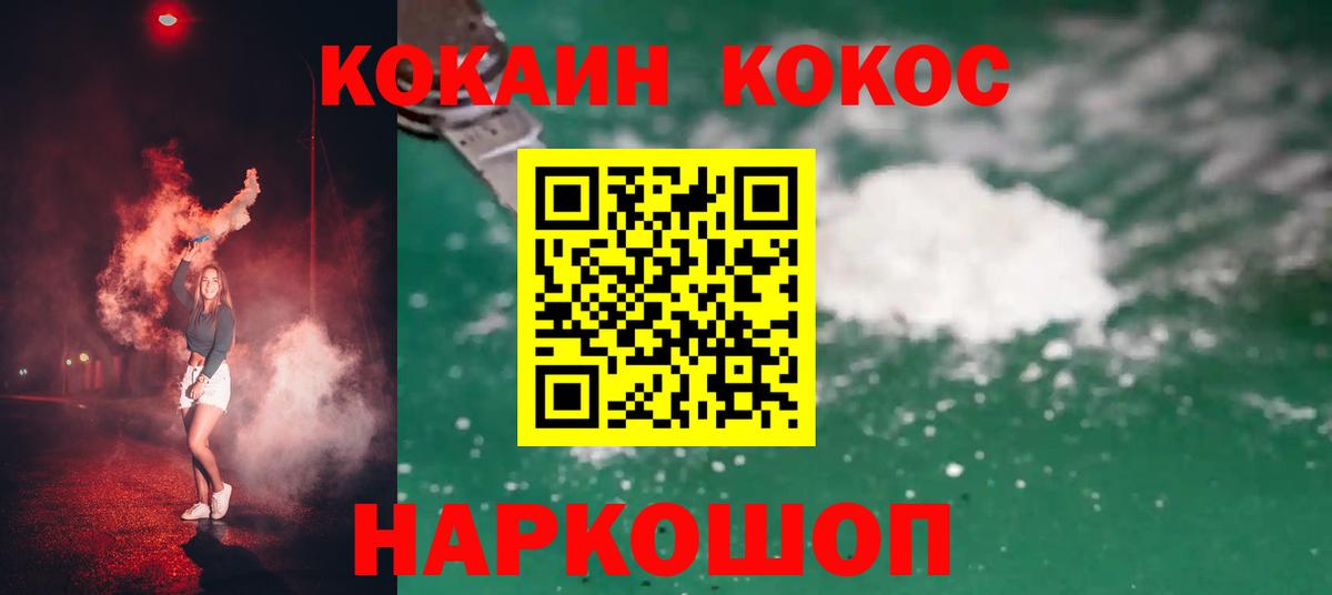 КОКАИН  Кокаин 97%  Щёлково  Вход с VPN  Кокаин Колумбийский 