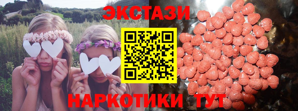ЭКСТАЗИ DUBAI  Ecstasy  Щёлково  Экстази mix  мориарти формула  Вход с VPN 