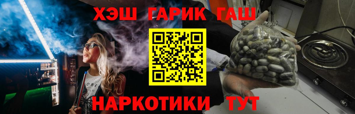 Гашиш 40% ТГК  Гашиш Cannabis  Щёлково  Вход с VPN 