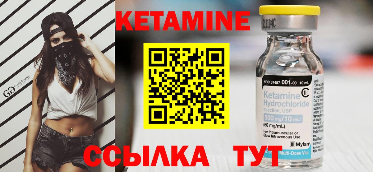 Щёлково  Кетамин VHQ  Вход с VPN  Кетамин VHQ 