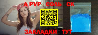 альфа пвп Кингисепп