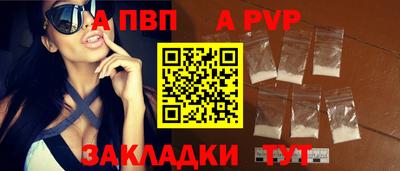 альфа пвп Кингисепп