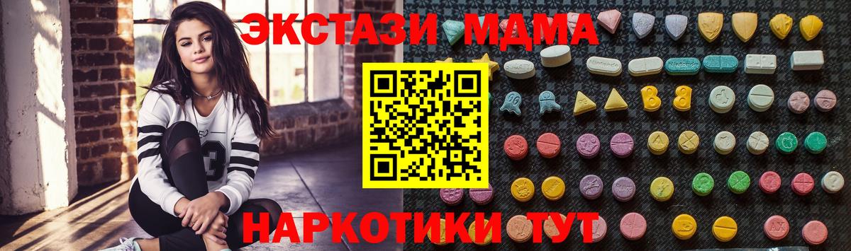 МДМА  MDMA VHQ  Вход с VPN  Щёлково  MDMA кристаллы 