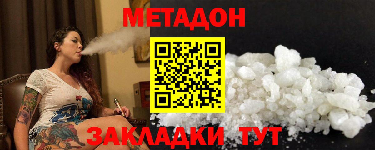 MEGA tor  МЕТАДОН белоснежный  Щёлково  Вход с VPN  Метадон methadone 