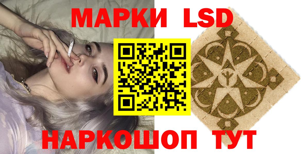 Марки 25I-NBOMe 1,8мг  Марки 25I-NBOMe 1,8мг  Щёлково  Вход с VPN 
